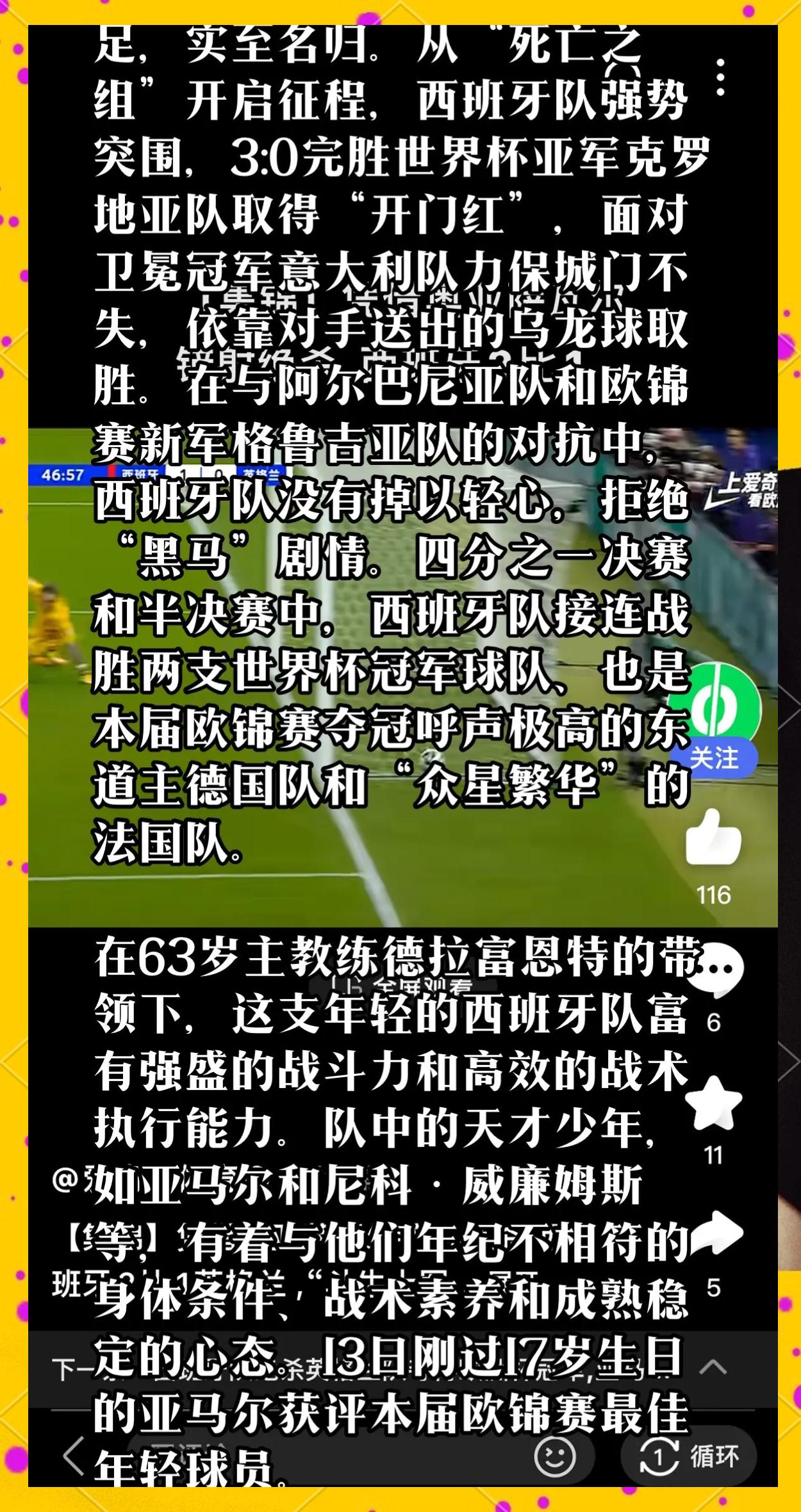 开云体育亚洲官网-西班牙传奇球星斩获首届足球明星奖