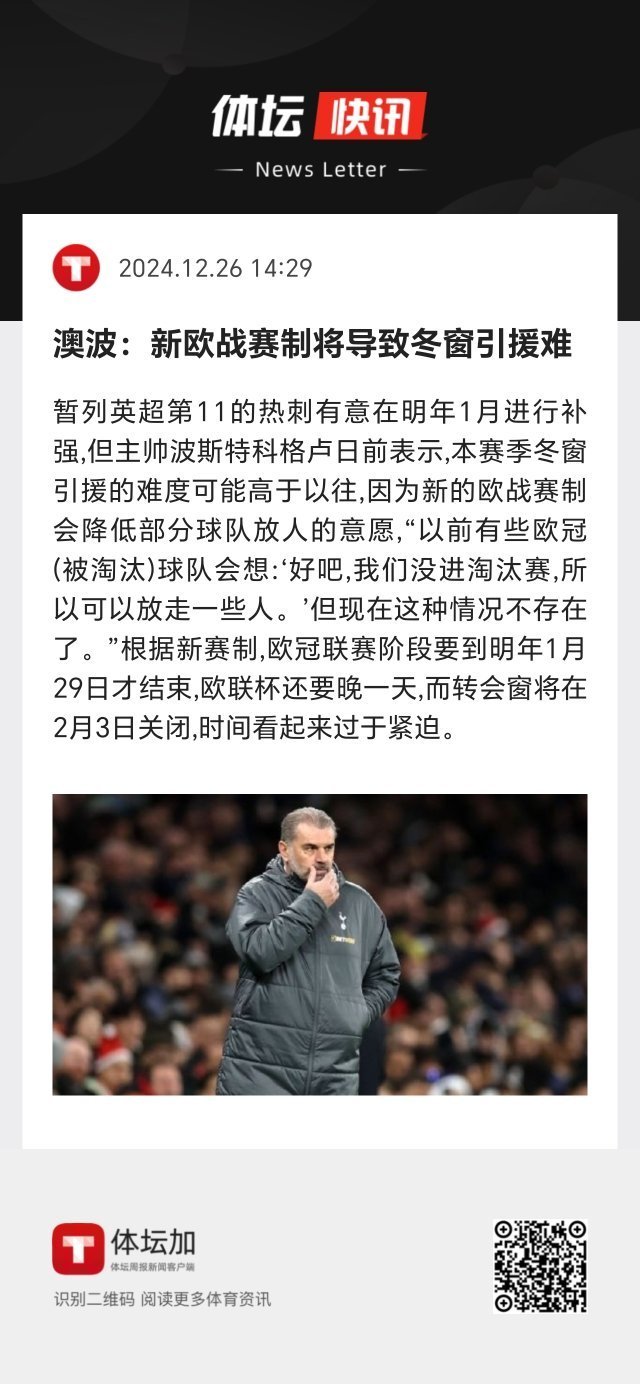 里昂主教练感叹球队实力不足