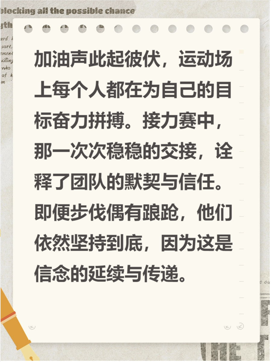 开云体育亚洲官网-每一位选手都为荣誉而拼搏，努力不懈