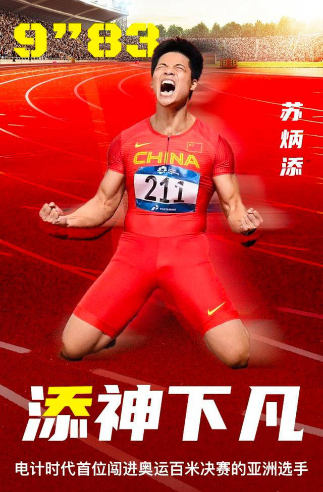 包含短跑冠军破记录再赴巴黎奥运的词条