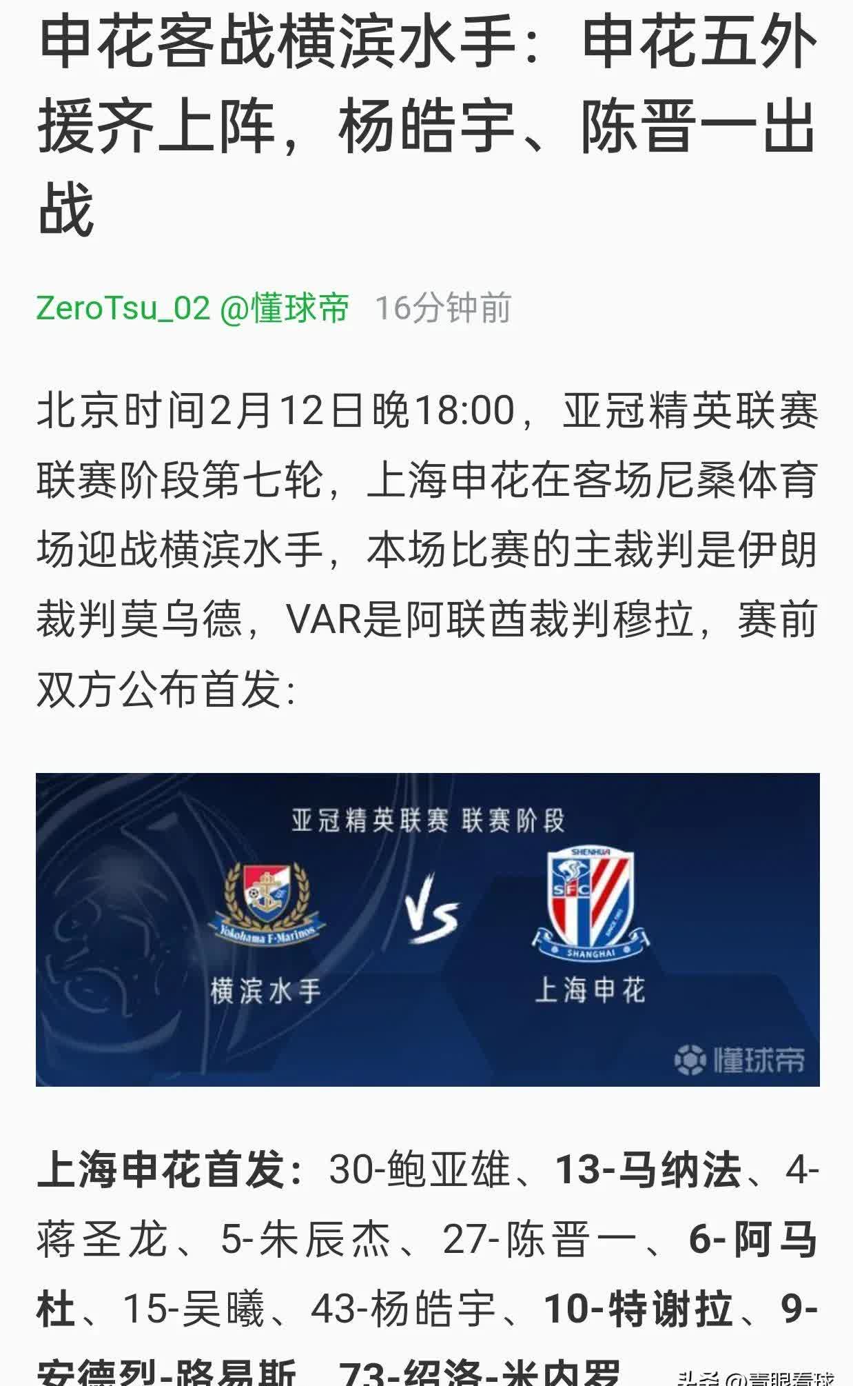 包含大洋洲足球圈传来喜讯，球员旋风夺冠倾向的词条
