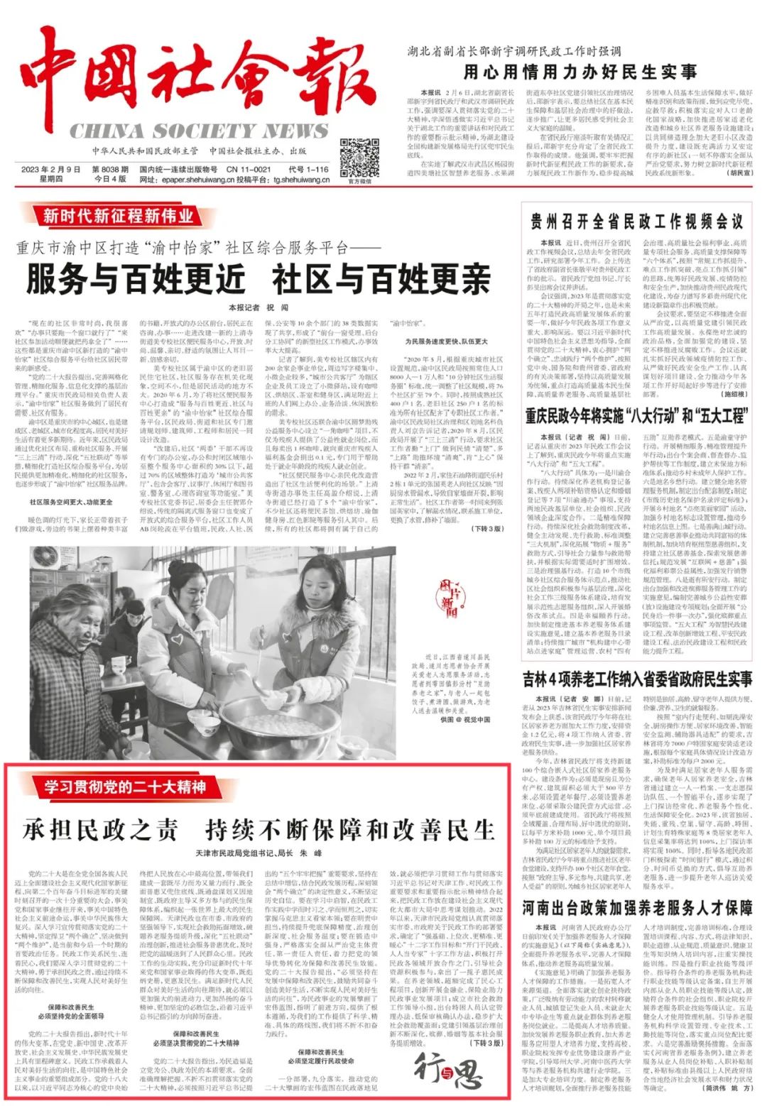 开云体育网页版-关键时刻一方获胜，实现了逆袭伟业