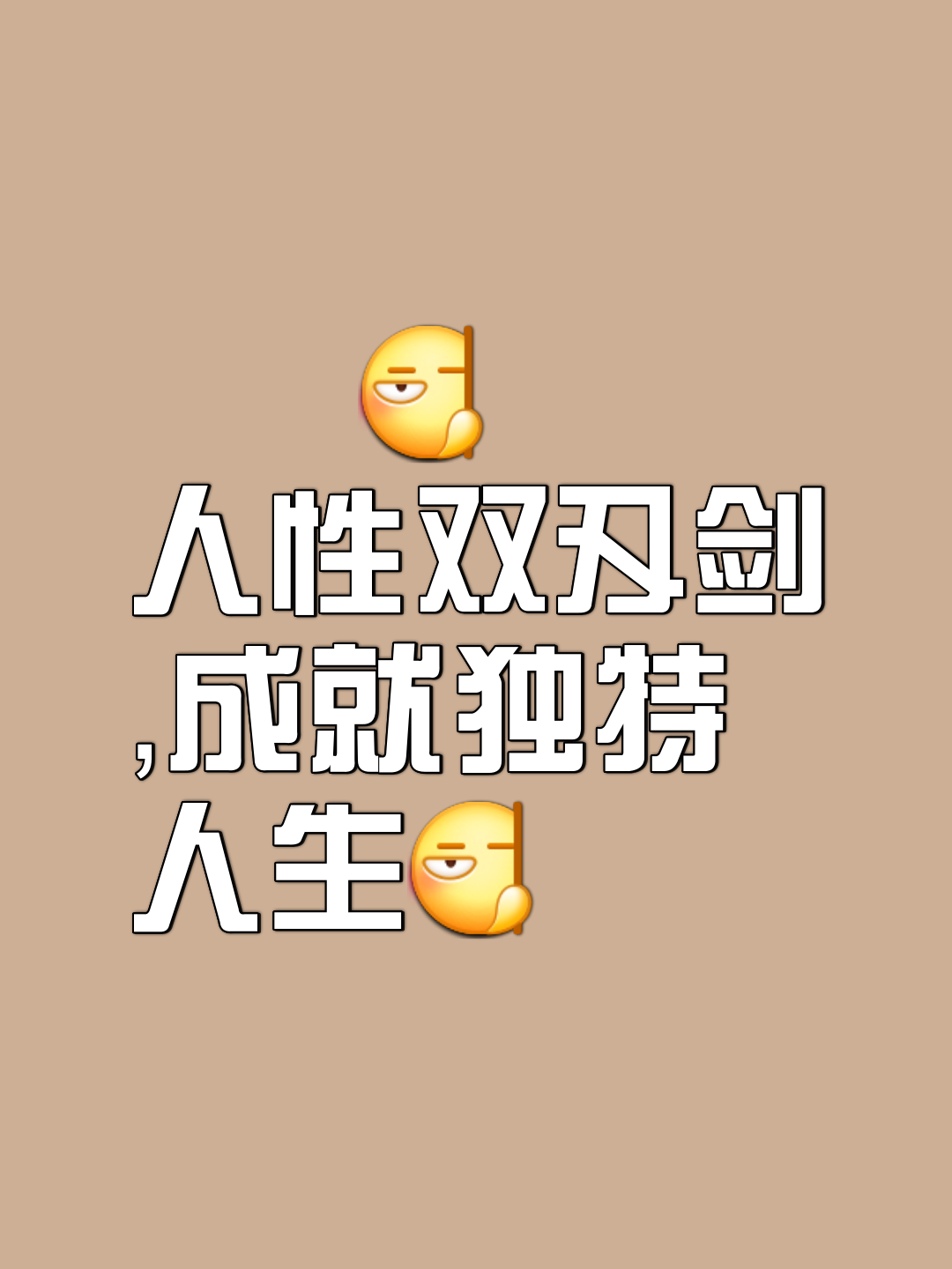 对手化险为夷，取得关键性胜利
