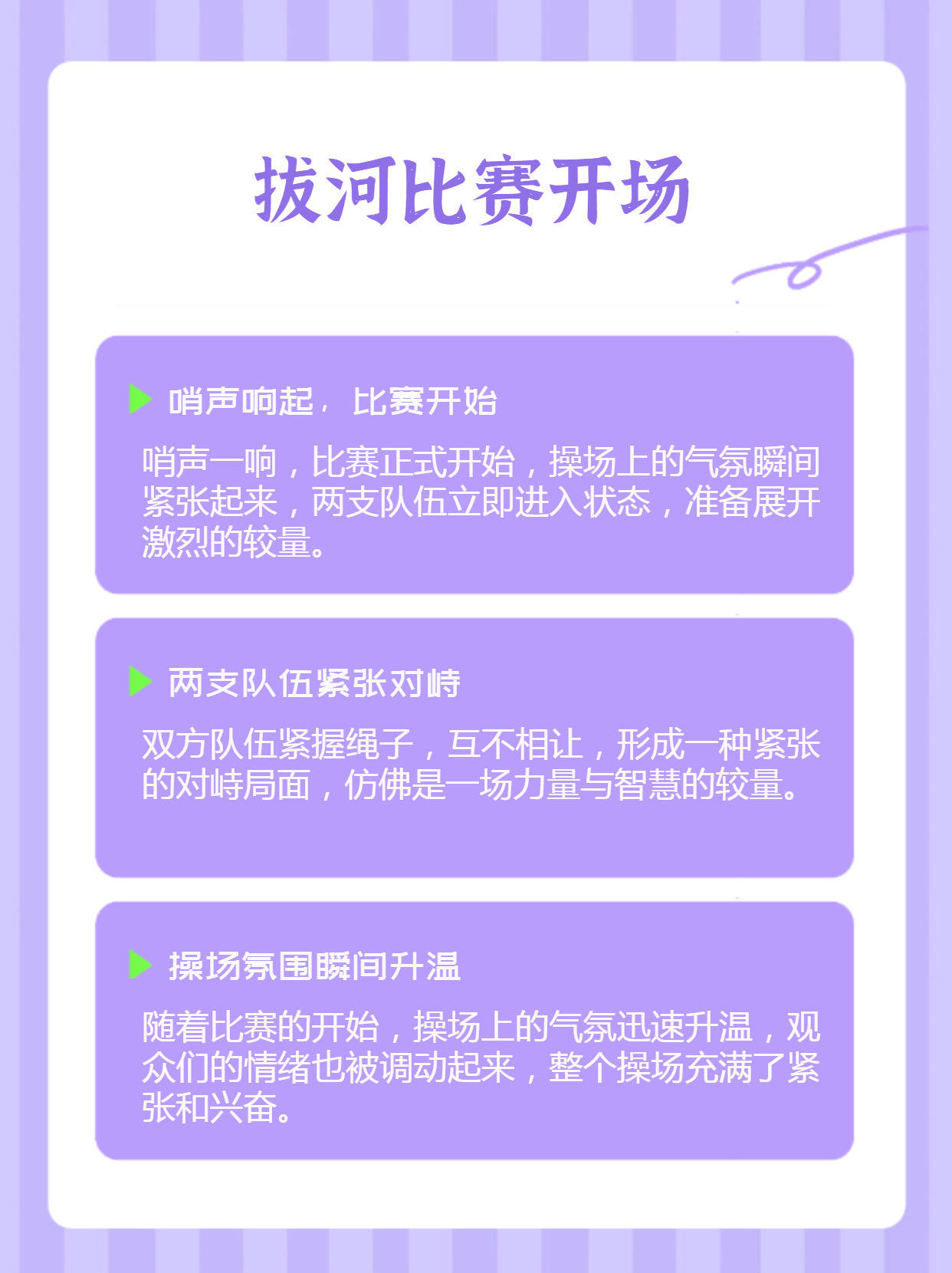 上海曼巴队全队备战，决胜时刻展现团队力量的简单介绍