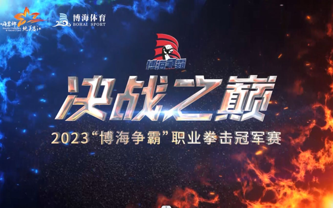 开云体育登录-关于拳击冠军赛：两位强者对决，谁将登顶巅峰的信息