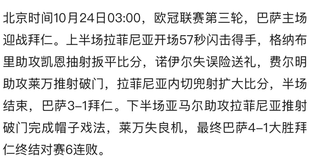 关于利物浦正式全取莱比锡大将，引援显成效的信息