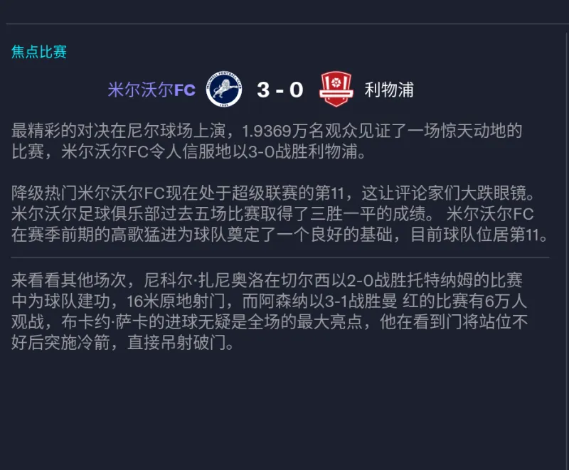 开云体育网页版入口-关于利物浦战术布置详解，主帅重点强调防守反击的信息