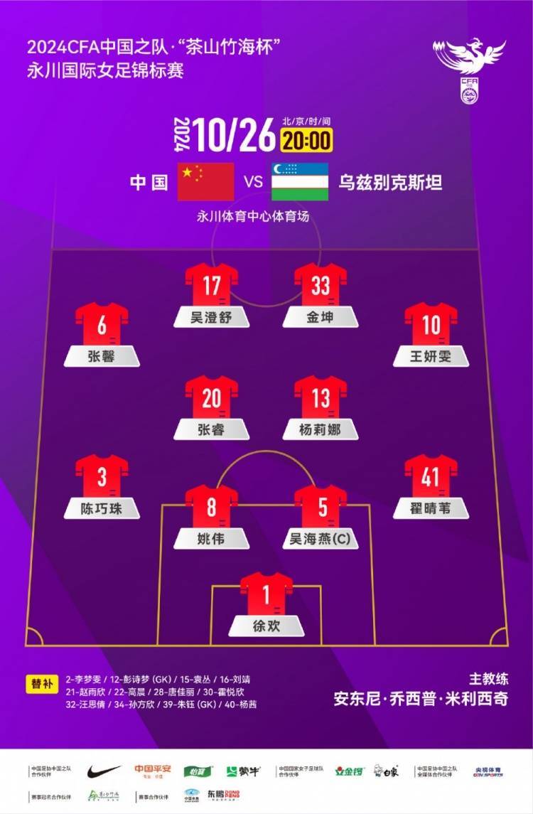 亚洲女足比赛积分榜排名出炉
