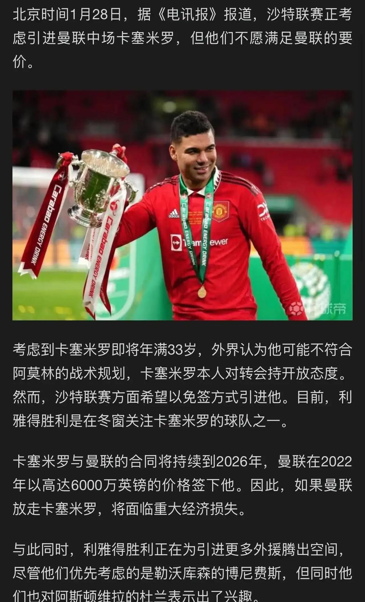 开云体育-皇马中场大将表态未来，愿长留队内的简单介绍