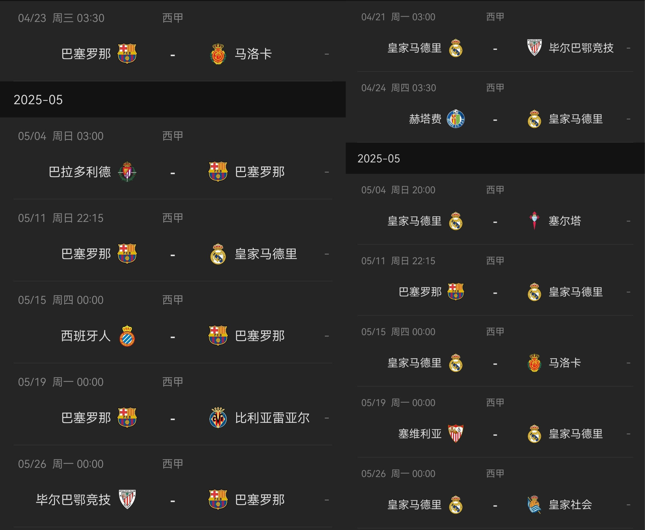 开云体育app-皇家马德里客场战平巴萨,暂时排名西甲积分榜第三!