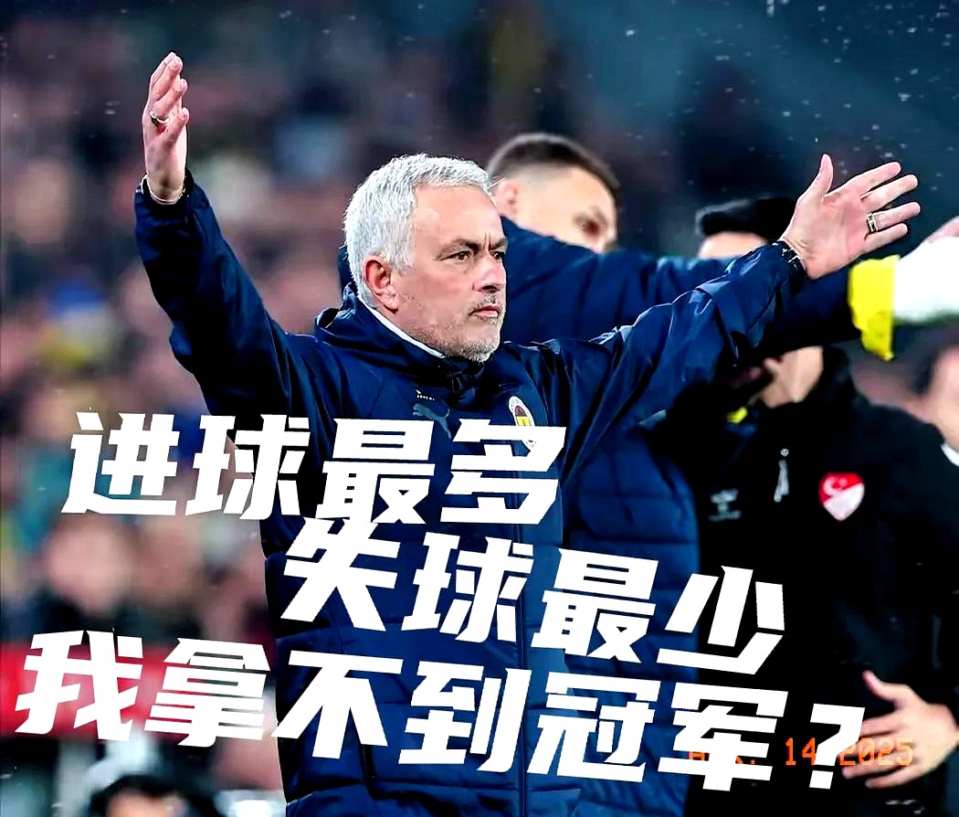 热刺客场不敌对手，惨遭淘汰出局