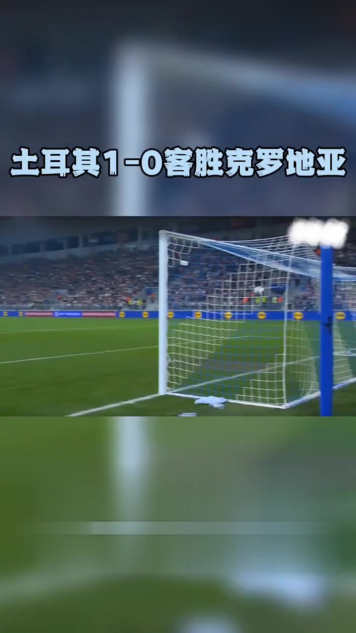 包含挪威客场不敌土耳其，欧预赛表现逊色的词条
