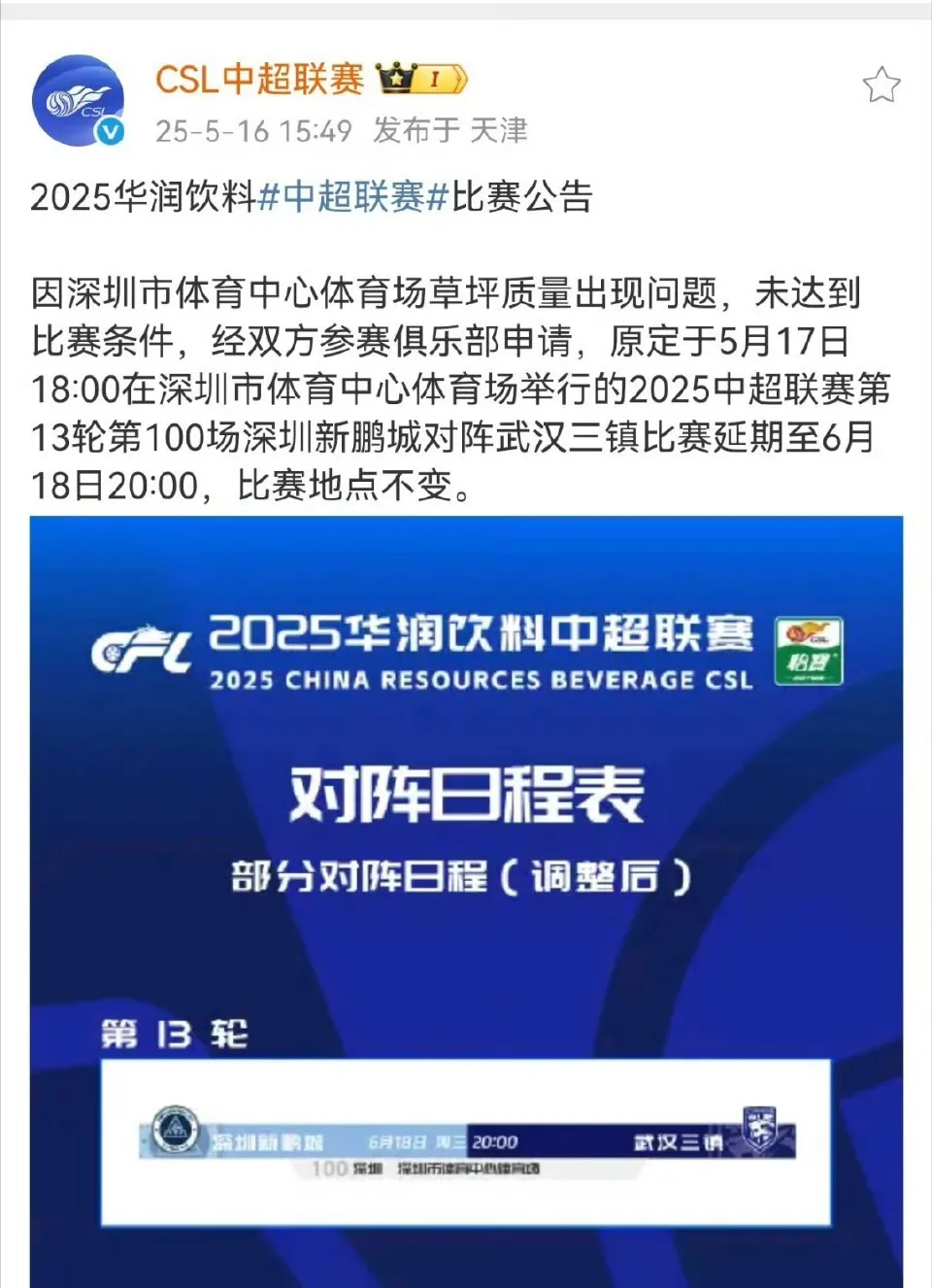 开云体育app-深圳队在主场取得连胜，继续领跑积分榜的简单介绍