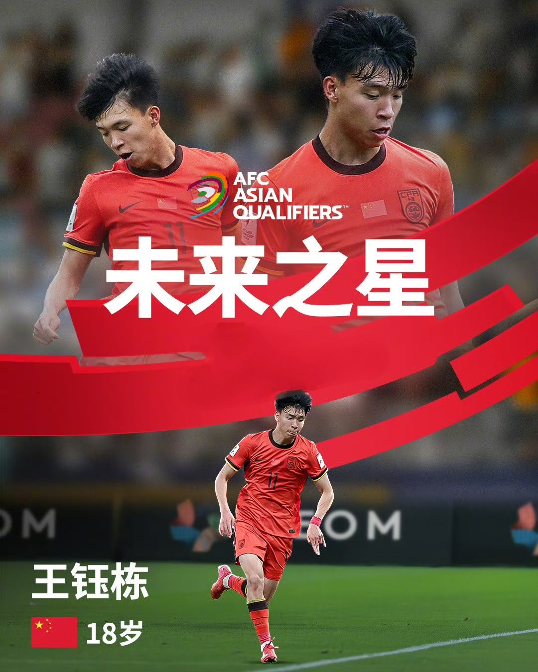 开云体育登录入口-亚洲足坛的明日之星逐渐崭露头角