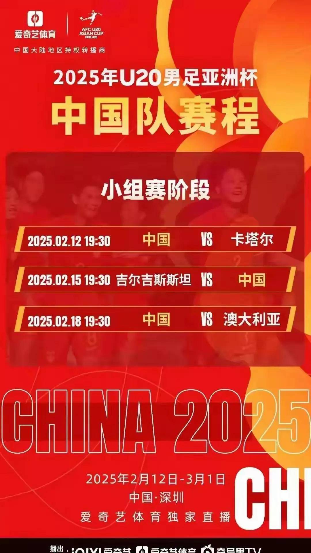 开云体育亚洲官网-各路媒体聚焦亚洲杯赛场，热议胜负之数