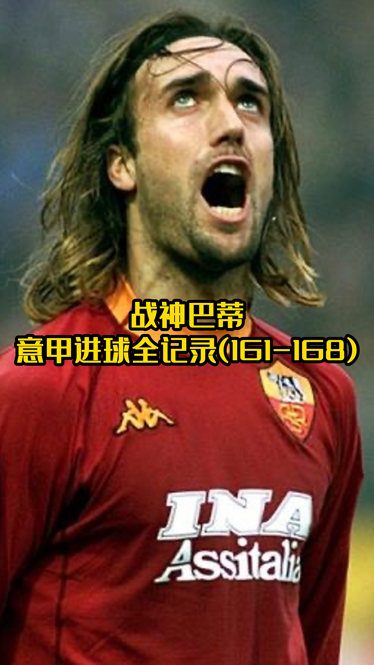 巴斯蒂亚击败特鲁瓦,取得胜利 巴斯蒂亚击败特鲁瓦,取得胜利